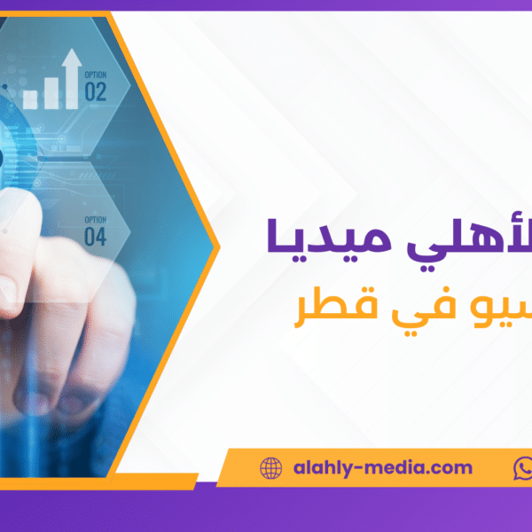 شركة سيو في قطر