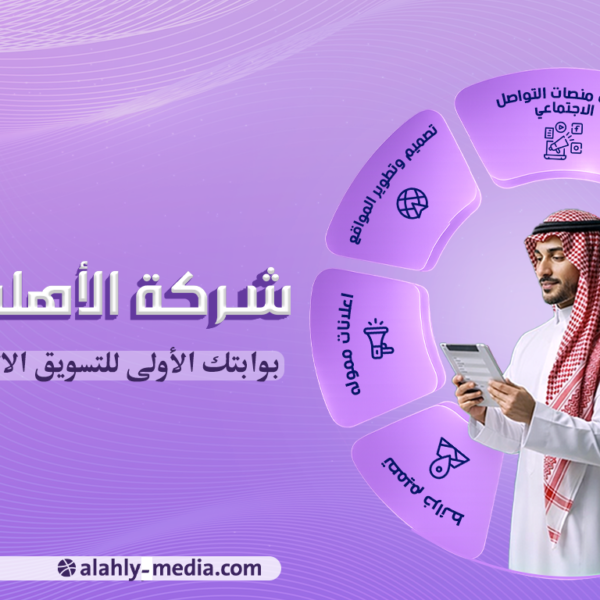 الاهلي بنر2 600x600