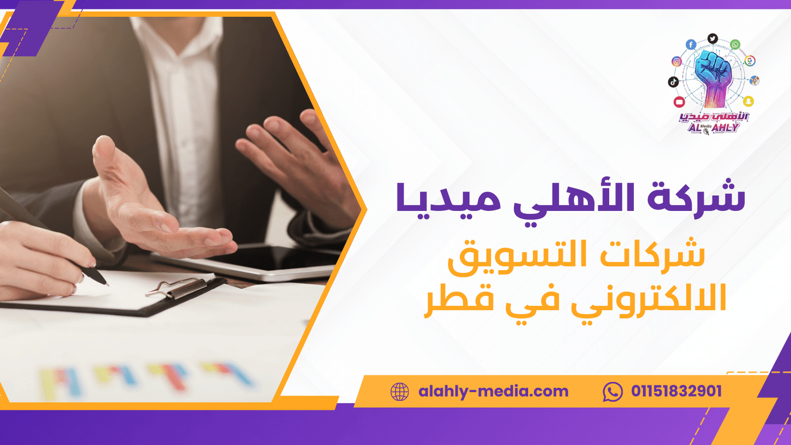 شركات التسويق الالكتروني في قطر