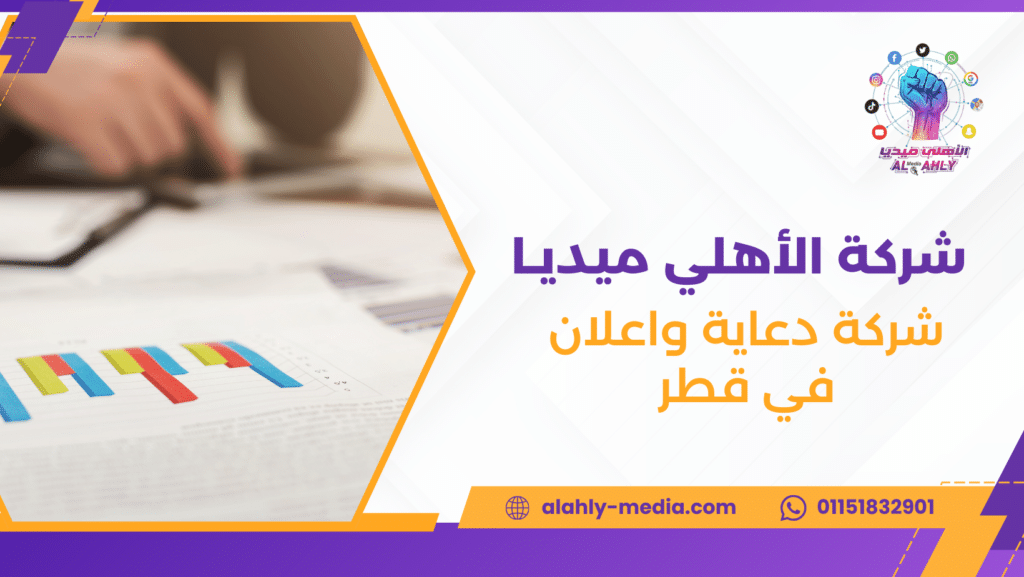 شركة دعاية واعلان في قطر