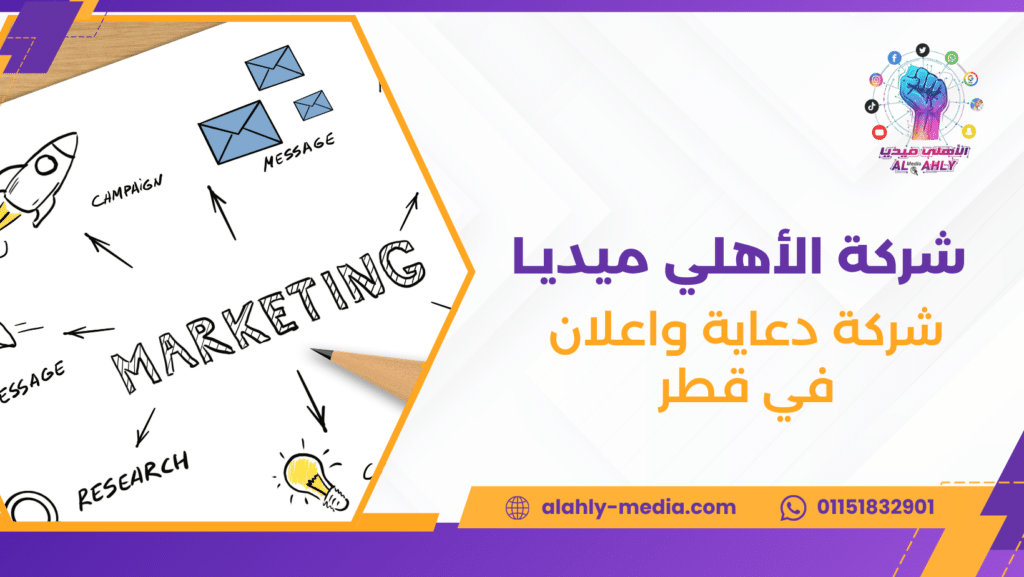 شركة دعاية واعلان في قطر