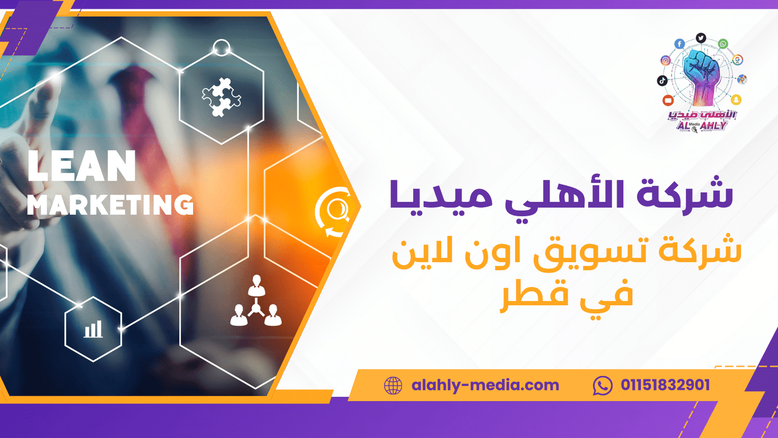 شركة تسويق اون لاين في قطر