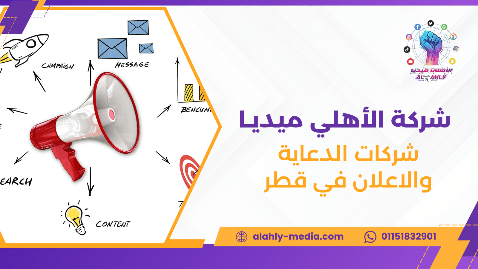 شركات الدعاية والاعلان في قطر