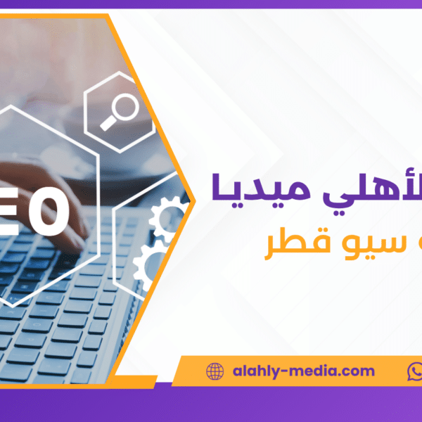 شركة سيو قطر