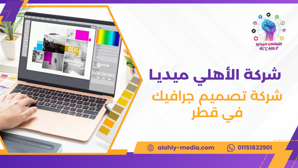 شركة تصميم جرافيك في قطر