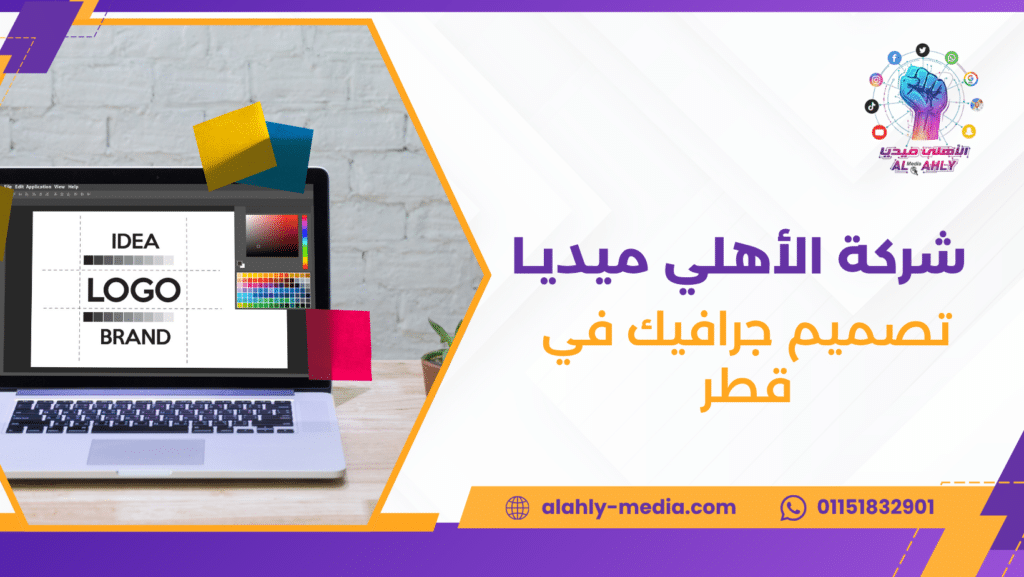 تصميم جرافيك في قطر
