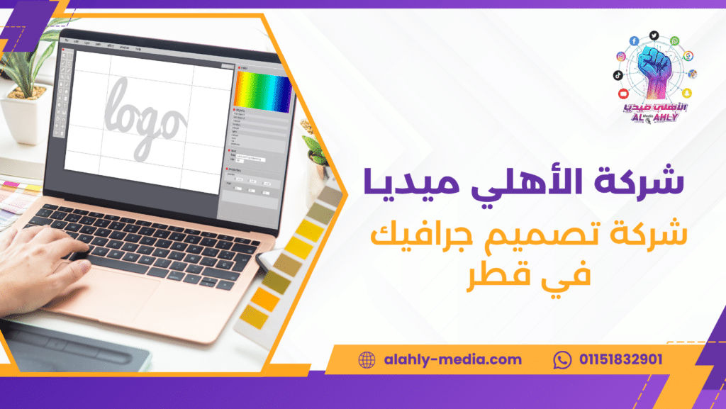 شركة تصميم جرافيك في قطر