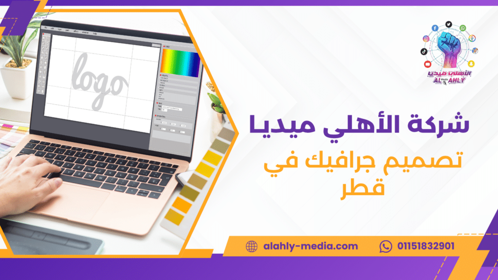 تصميم جرافيك في قطر
