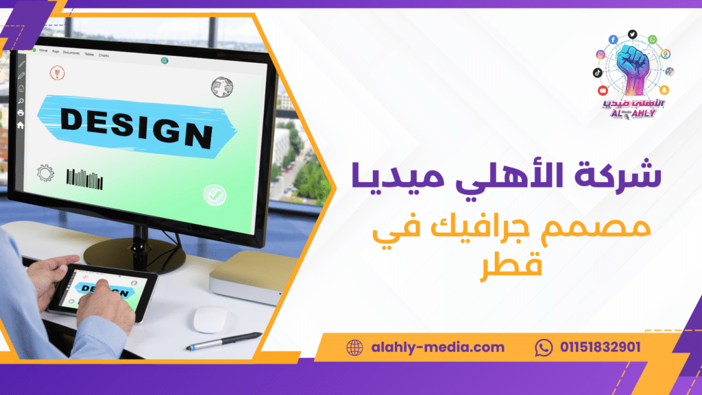مصمم جرافيك في قطر