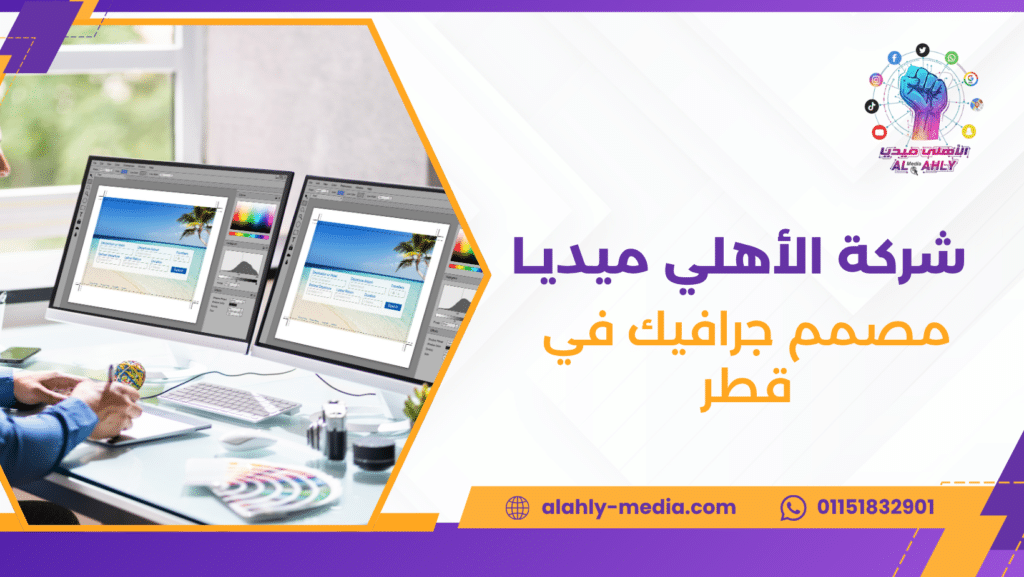 مصمم جرافيك في قطر