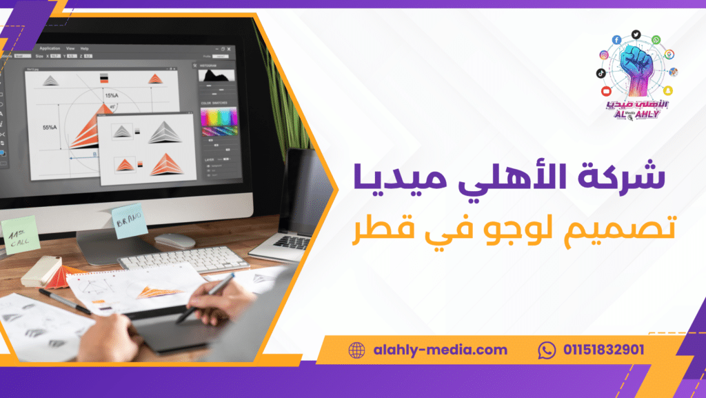 تصميم لوجو في قطر