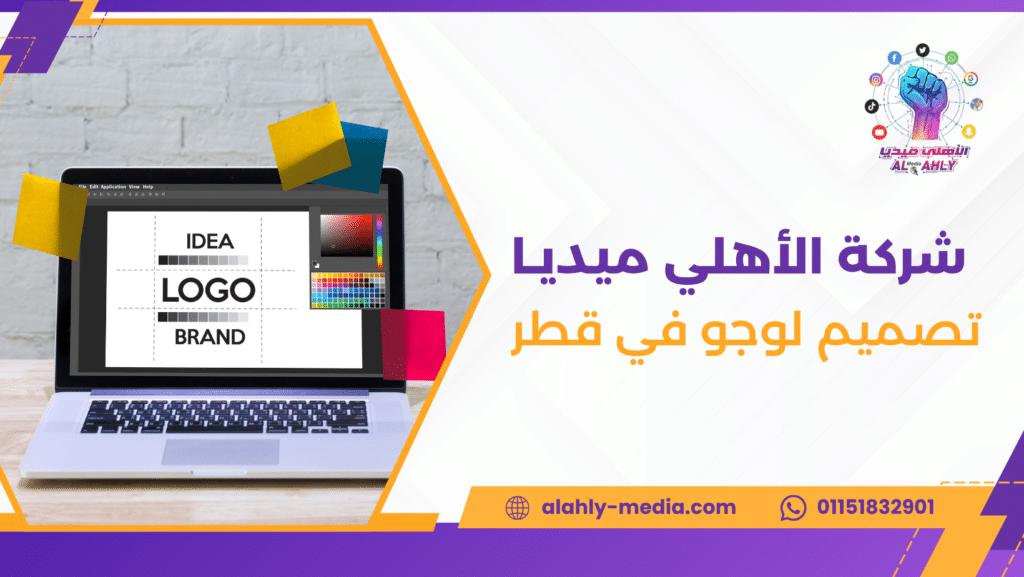 تصميم لوجو في قطر