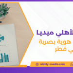 تصميم هوية بصرية في قطر