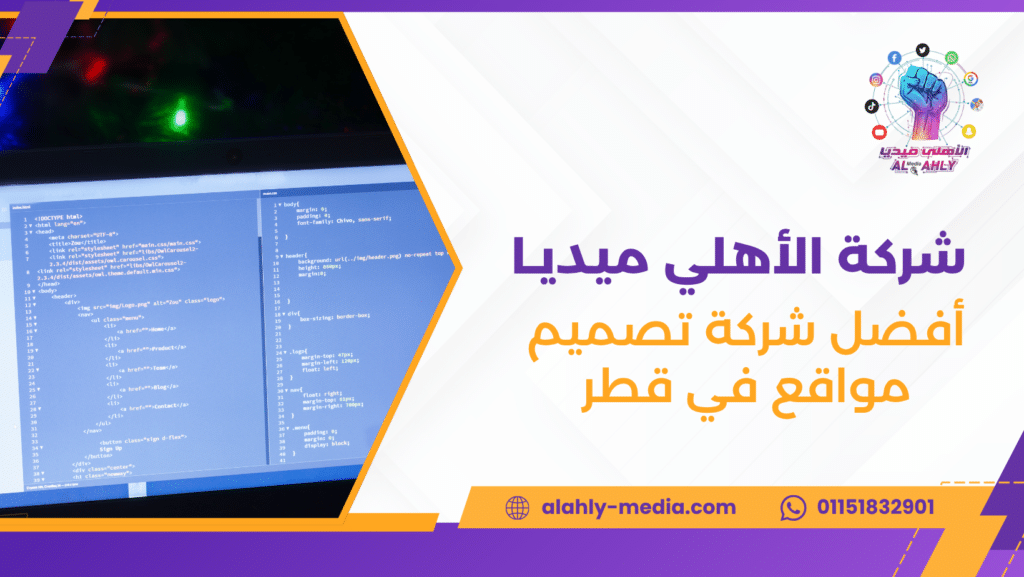 أفضل شركة تصميم مواقع في قطر