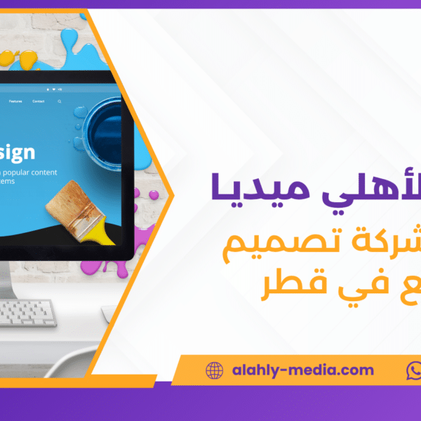 أفضل شركة تصميم مواقع في قطر