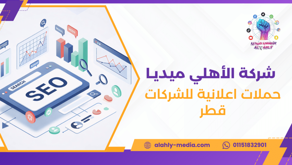 حملات اعلانية للشركات قطر