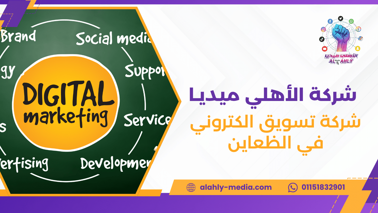شركة تسويق الكتروني في الظعاين