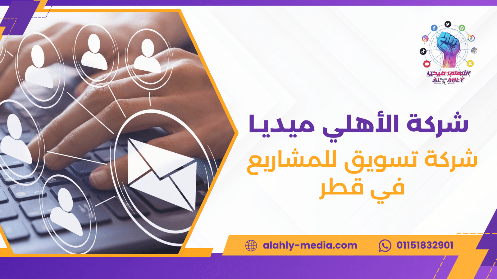 شركة تسويق للمشاريع في قطر