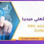 PPC agency Dubai