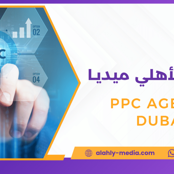 PPC agency Dubai