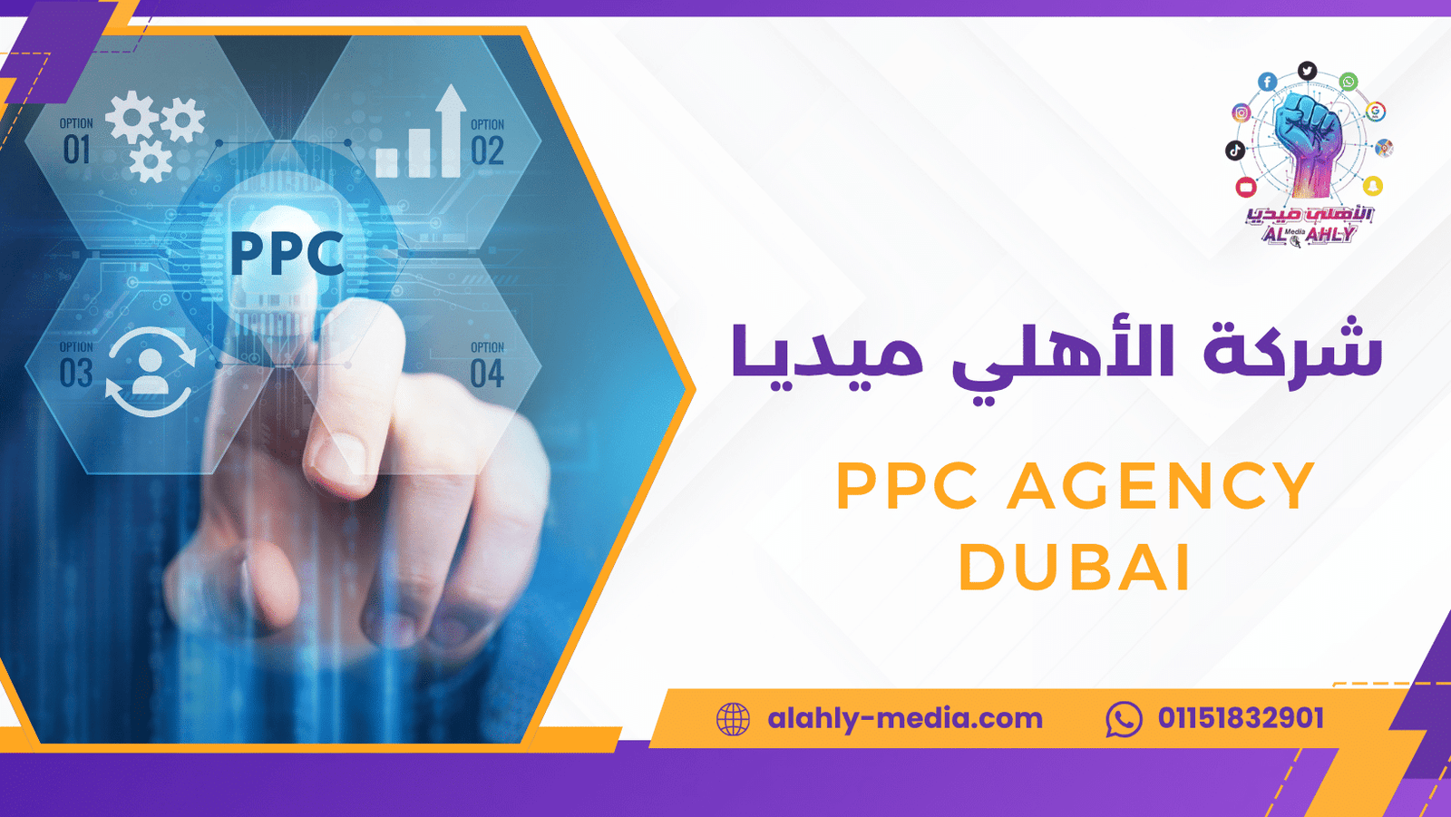 PPC agency Dubai