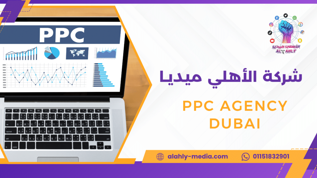 PPC agency Dubai