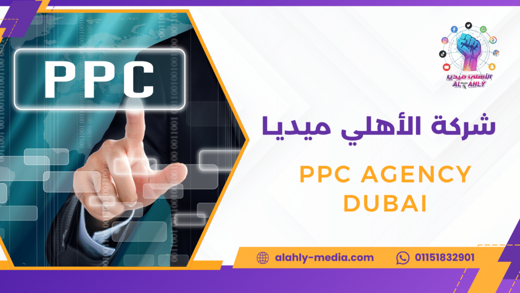PPC agency Dubai