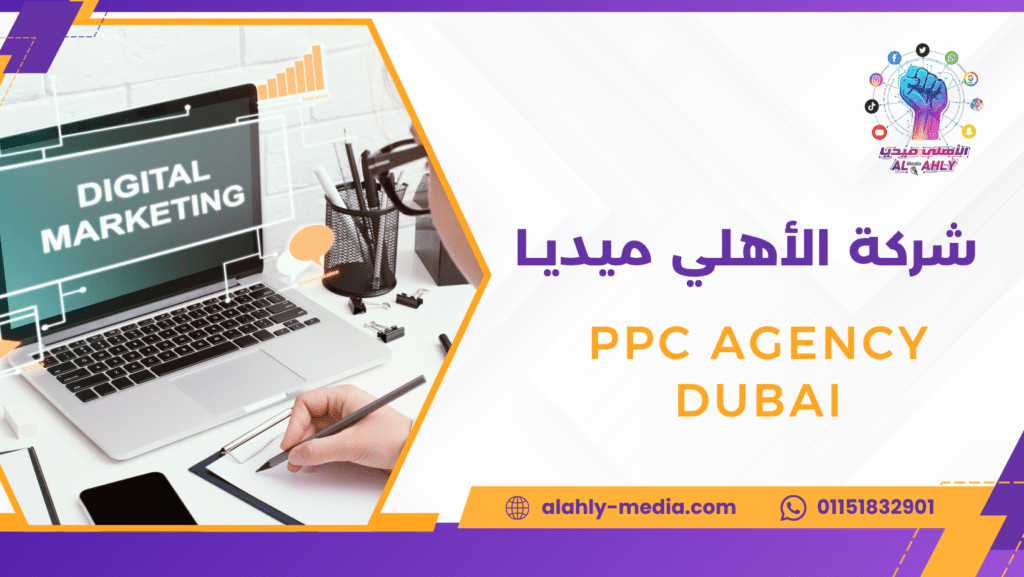 PPC agency Dubai