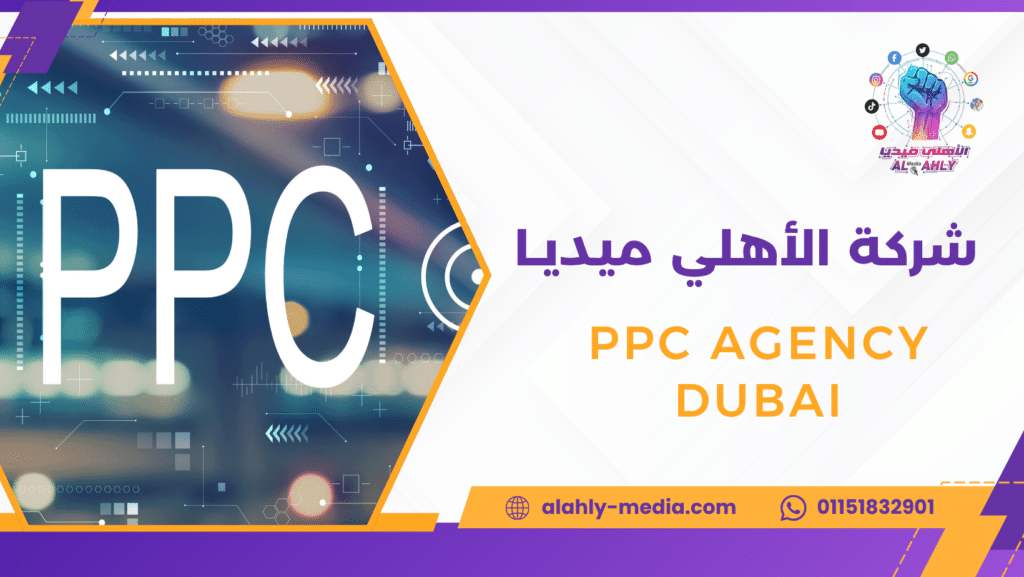 PPC agency Dubai