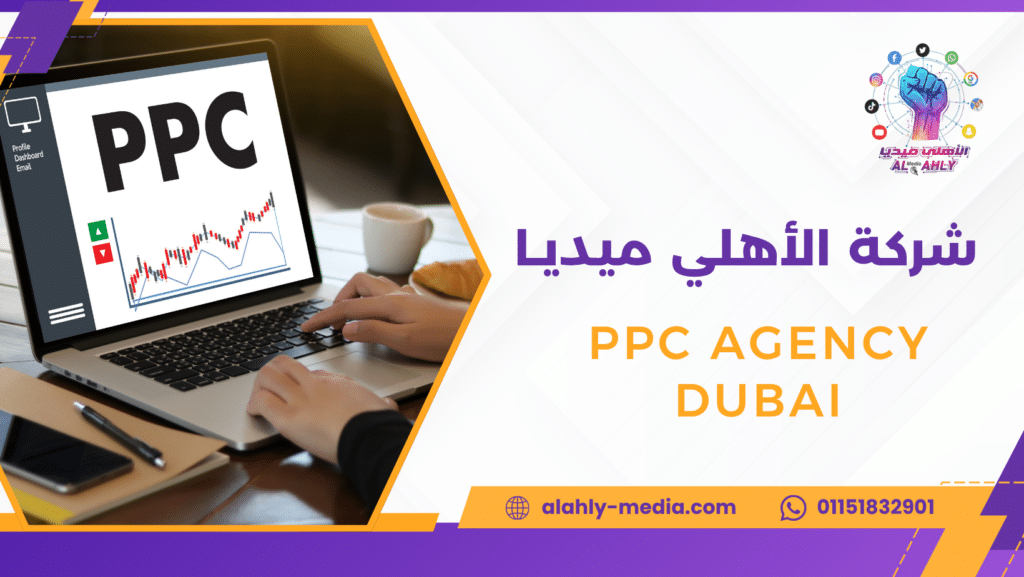 PPC agency Dubai