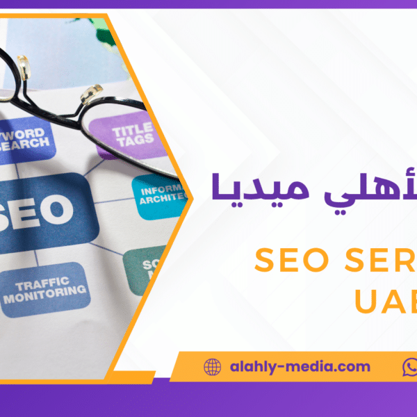 SEO services UAE