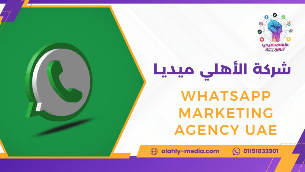 WhatsApp marketing agency UAE