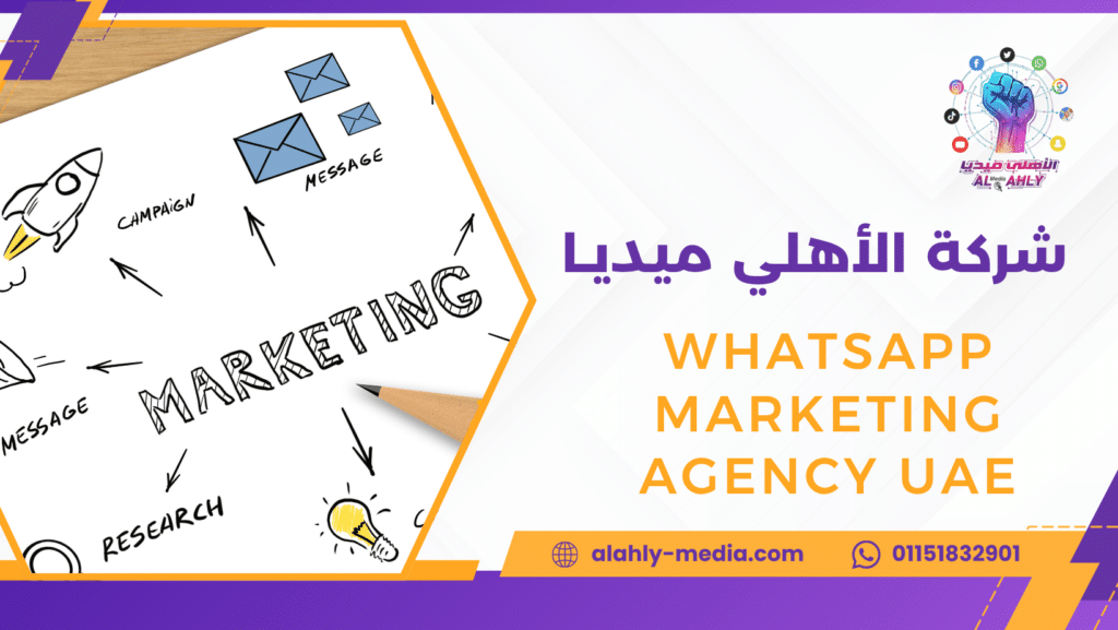 WhatsApp marketing agency UAE