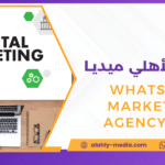 WhatsApp marketing agency UAE