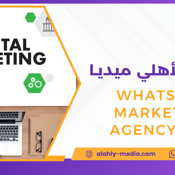 WhatsApp marketing agency UAE