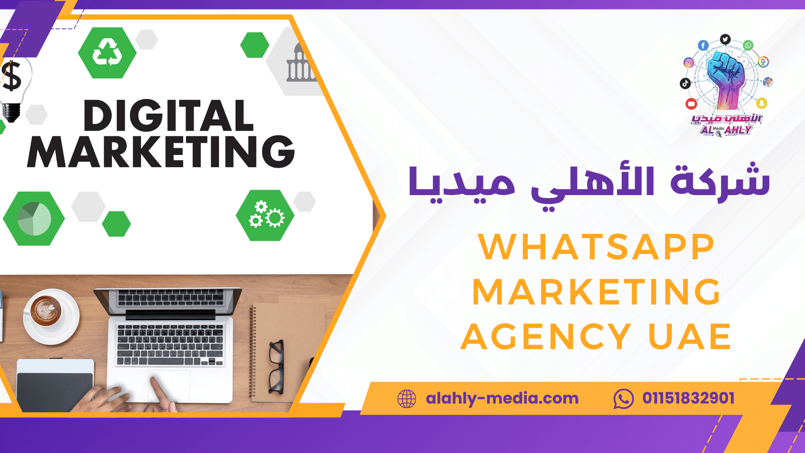WhatsApp marketing agency UAE