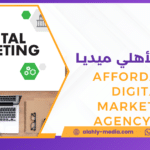 Affordable digital marketing agency UAE