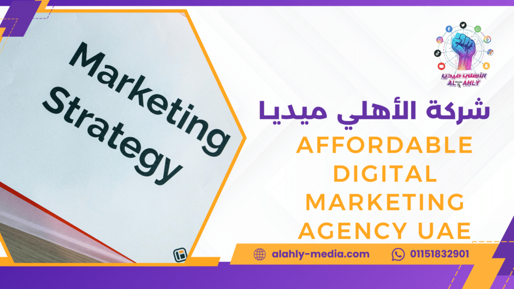 affordable digital marketing agency UAE