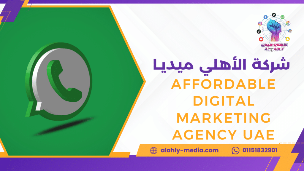 affordable digital marketing agency UAE