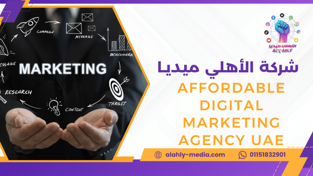 affordable digital marketing agency UAE