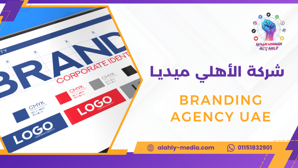 branding agency UAE