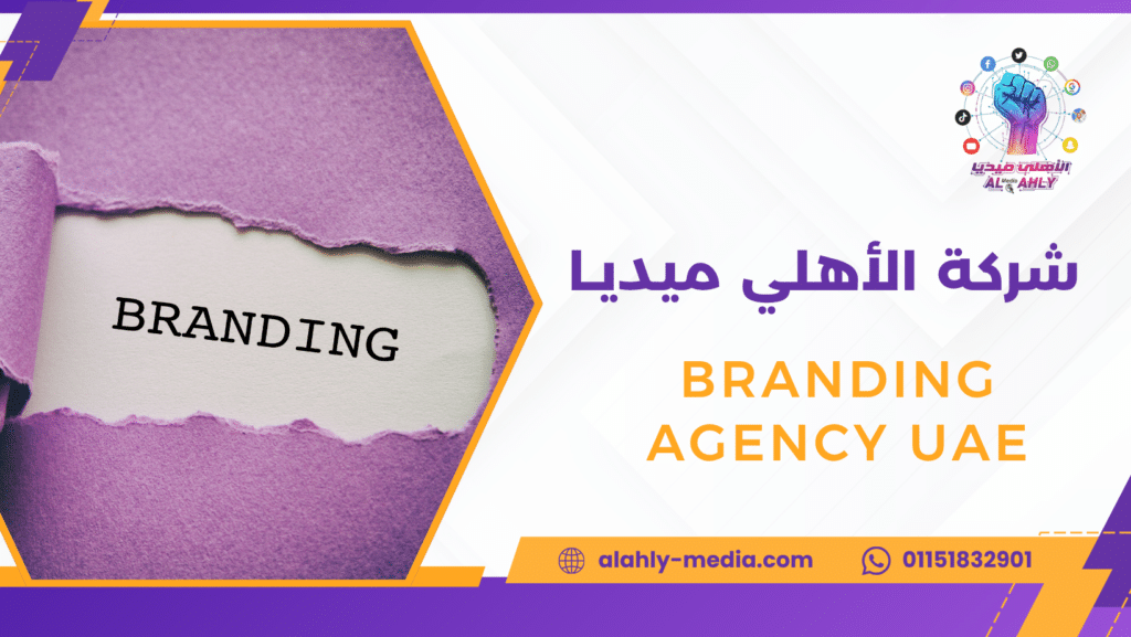branding agency UAE