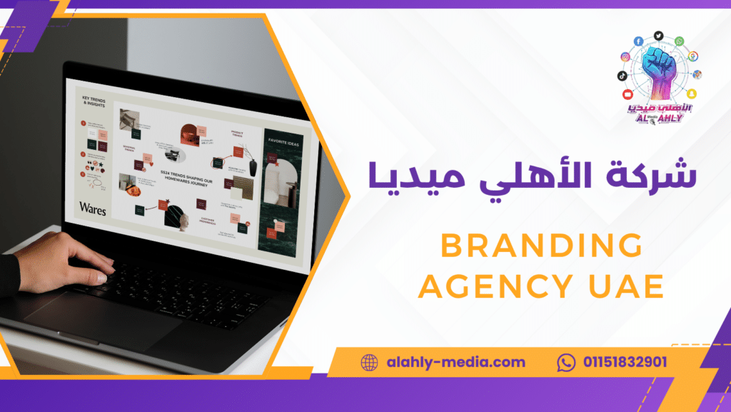 branding agency UAE