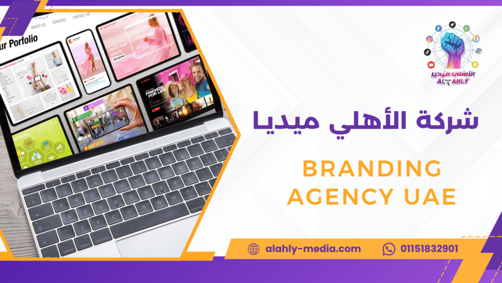 branding agency UAE