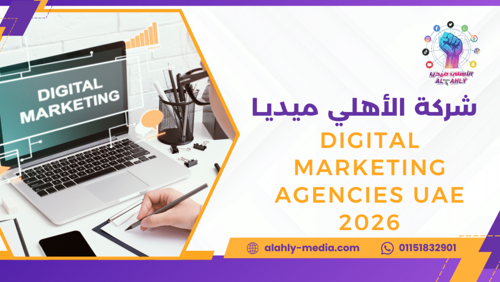 digital marketing agencies UAE 2026