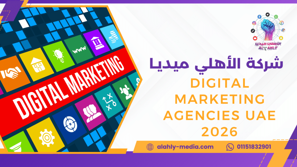 digital marketing agencies UAE 2026
