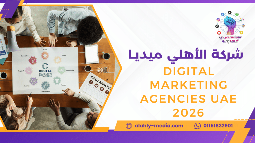 digital marketing agencies UAE 2026