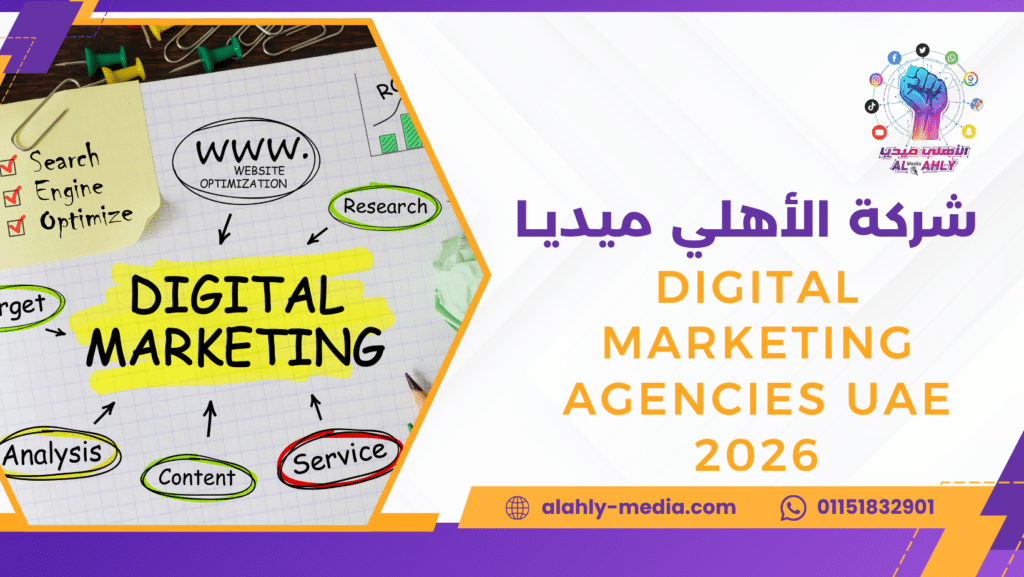digital marketing agencies UAE 2026