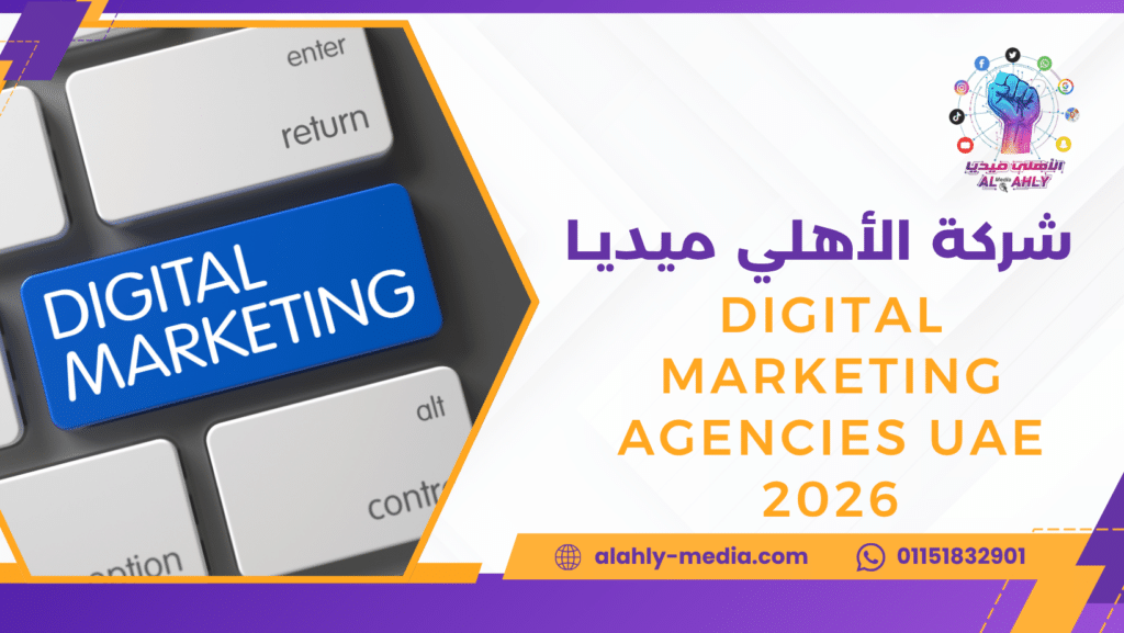 digital marketing agencies UAE 2026