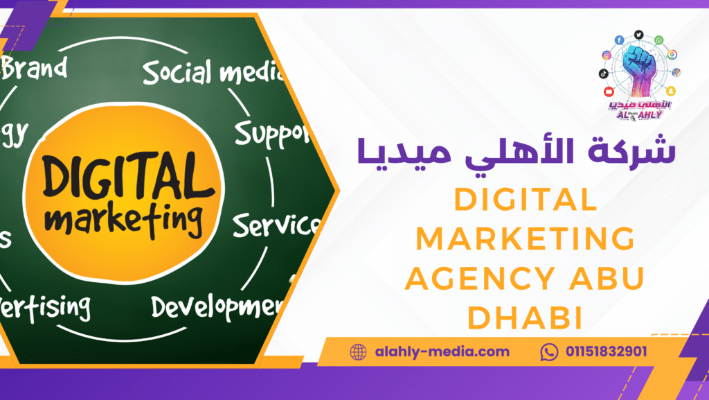 digital marketing agency Abu Dhabi
